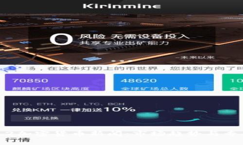 最新9.2加密货币新闻：市场趋势与专业分析