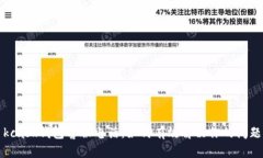 kcash钱包客服电话：如何有
