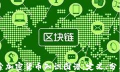 深入探索加密货币知识图