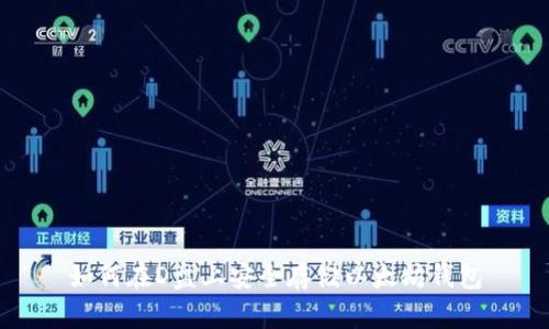 如何在D盘上安全存储以太坊钱包