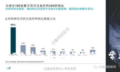 全面解析USDT软件下载：操作指南与常见问题解答