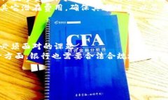    支持加密货币交易的银