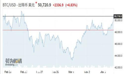 
加密货币普及：未来金融的创新与挑战