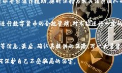 数字货币被骗过程聊天记