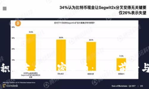 埃及如何积极支持加密货币：发展前景与政策分析