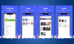 纳斯达克加密货币平台：