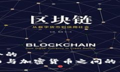 思考一个的数字货币与加