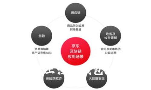 如何在以太坊上注册钱包地址：终极指南