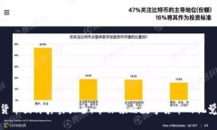 加密货币图片真实大全：