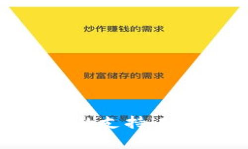 美联储对加密货币的支持：政策分析与未来展望