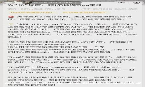 加密资产货币创新：未来数字经济的引领者