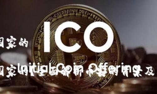币安是哪个国家的

币安是哪个国家的？全面解析币安的背景及其全球影响力