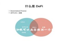 注意: 由于字数限制，我无