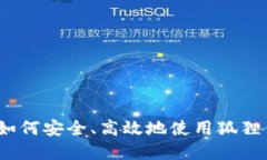 狐狸钱包买币全攻略：如
