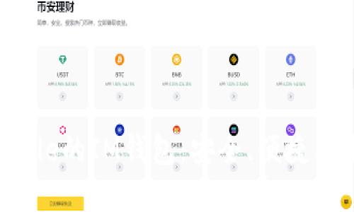 全方位解析Apple的IM钱包：安全、便捷与未来支付趋势