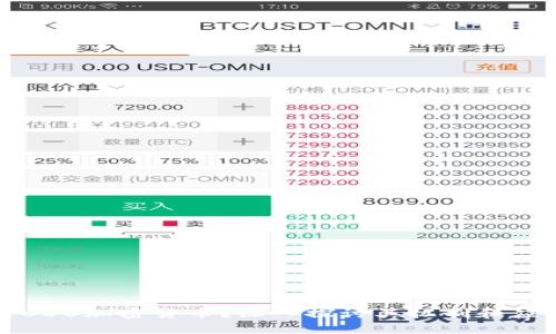 什么是UUU加密货币？深入探讨其机制和应用前景