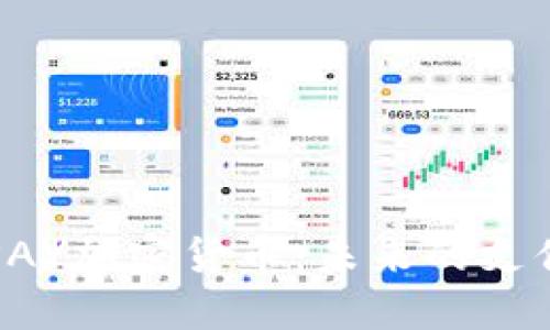 文章
深入探讨PAY加密货币：未来的支付解决方案