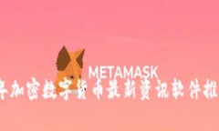 : 2023年加密数字货币最新