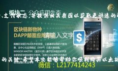   TP钱包上购买以太坊的完