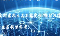 加密货币的真相：为什么