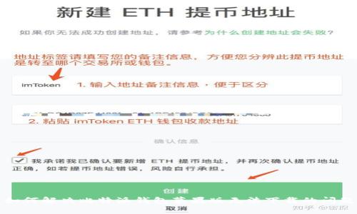 如何解决比特派钱包苹果版无法下载的问题