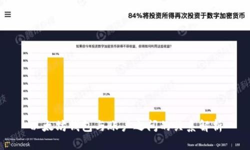 以太坊钱包与账户之间的关系解析