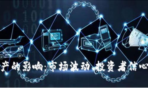 加密货币破产的影响：市场波动、投资者信心与未来前景