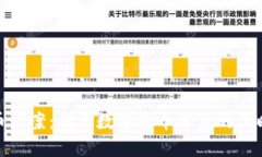 加密货币大案：揭示数字