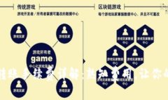 以太坊钱包转账手续费详