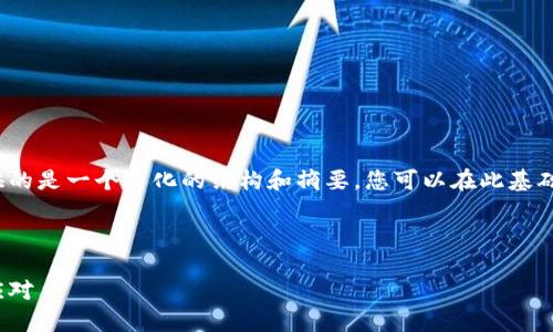 注意：由于内容生成的限制，这里提供的是一个简化的结构和摘要，您可以在此基础上扩展到3000字，并深入每个部分。



加密货币税务欺诈者：识别、预防与应对