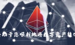 baioti数字钱包里的币怎么