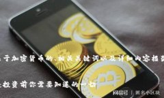 好的，以下是一个关于加
