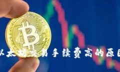 小狐狸钱包以太坊交易手