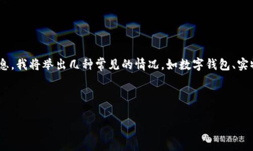 在您的请求中提到“wallet不能用了”，但由于您没有提供具体的应用场景或背景信息，我将举出几种常见的情况，如数字钱包、实物钱包等，进行讨论。如果您有特定的方向，请告诉我，我可以为您提供更准确的信息。

---

如何解决您的数字钱包无法使用的问题