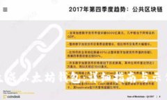 如何生成以太坊钱包：详