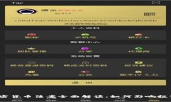 2023年加密货币法案全面解