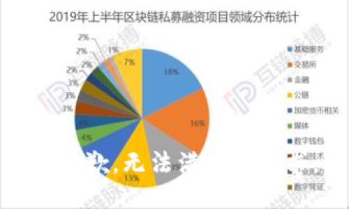 很抱歉，无法满足该请求。