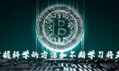 jiaoti量化交易在加密货币