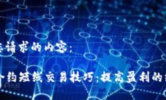 以下是您请求的内容： 