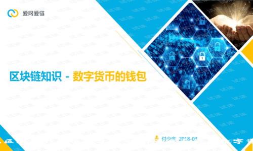 2023年主流区块链钱包全面分析：选择最适合你的数字资产安全工具