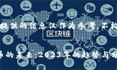 请注意，这里提供的信息