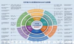 下一个加密货币会发生什