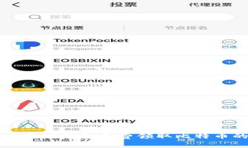 如何通过以太坊钱包免费领取比特币的方法解析