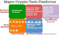 请注意：未来的加密货币
