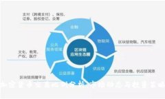 加密货币交易比例分析：