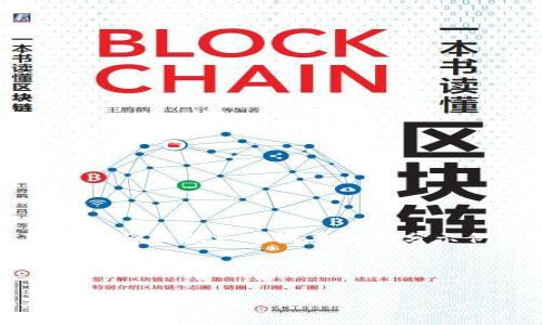 注意：由于文本长度限制，以下内容将提供一个概要和部分示例内容，以帮助您创建长篇文章。

示例：

加密货币的多重分支：理念、定义与市场影响
