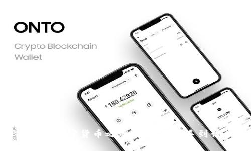 : 王福重的加密货币之路：从投资新手到行业先锋