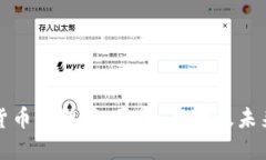 加密货币被暂停：原因、