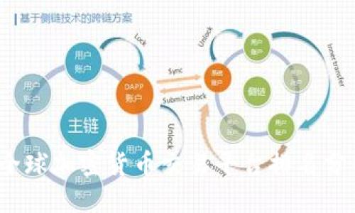 优质
2023年全球加密货币交易平台排名分析与推荐