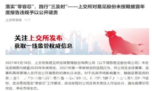中国加密货币市场分析：机遇与挑战并存